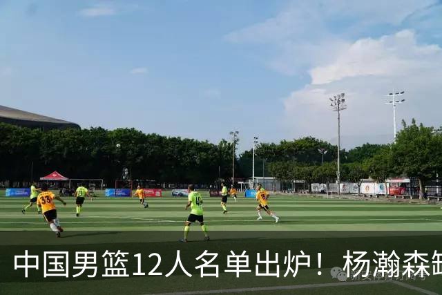 中国男篮12人名单出炉！杨瀚森缺阵 徐昕打首发 崔永熙疑似膝盖受伤