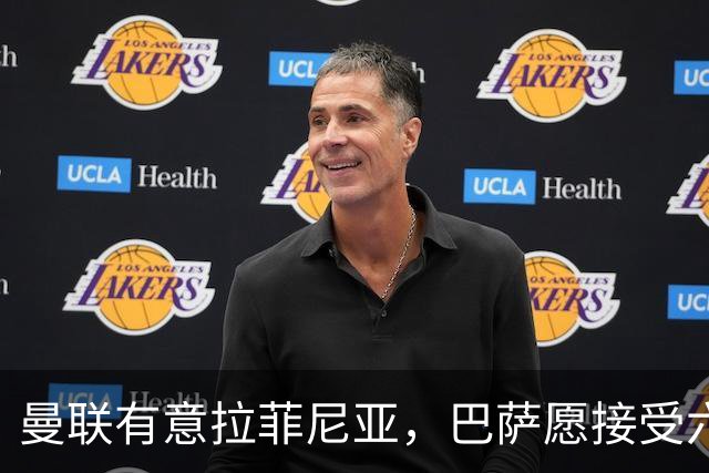 曼联有意拉菲尼亚，巴萨愿接受六千万欧以上报价